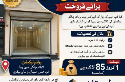 2.5 Marla Commercial Shop for Sale on Main Road | Prime Business Location